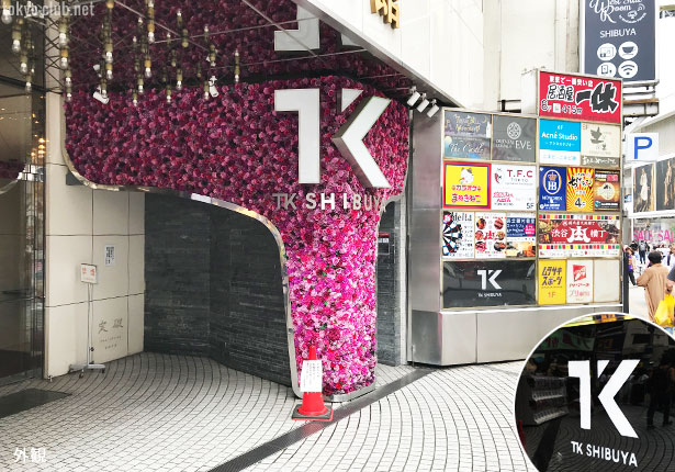 Tk Shibuya ティーケー センター街 渋谷 東京クラブマップ